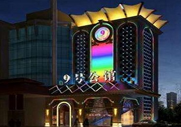奉化好玩开放荤素KTV推荐-九号公馆KTV消费价格口碑点评